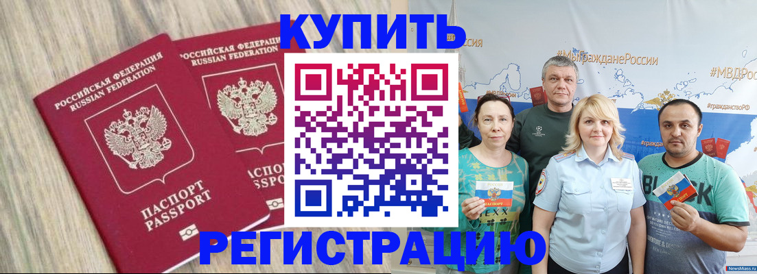 прописка для школы в Лебедяни