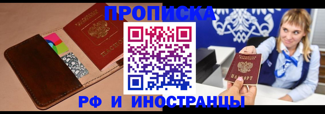 прописка паспорт в Лебедяни