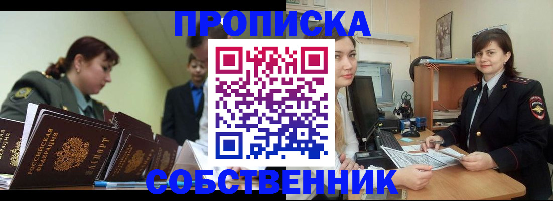 временная регистрация недорого в Лебедяни