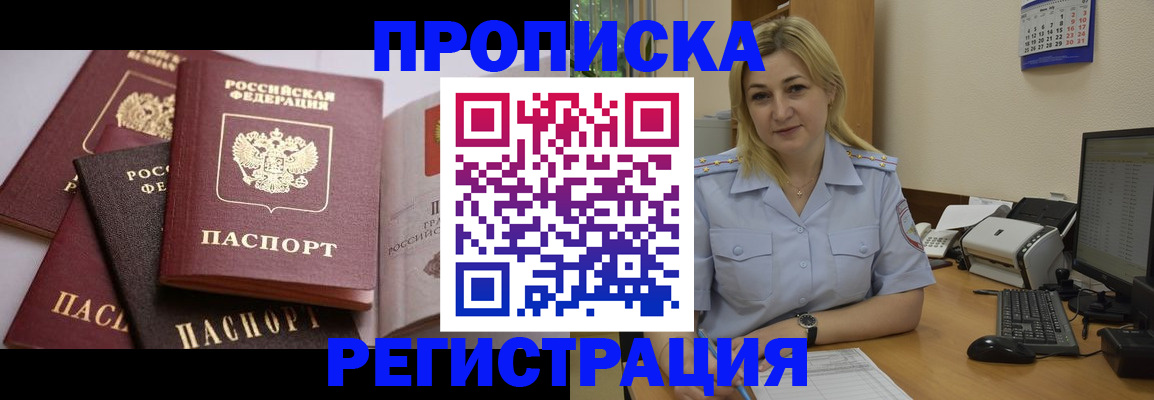 прописка ребенка в Лебедяни