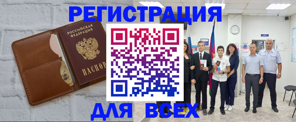 миграционный учет в Лебедяни