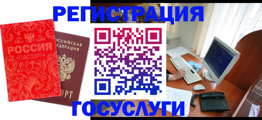 временная регистрация в квартире в Лебедяни