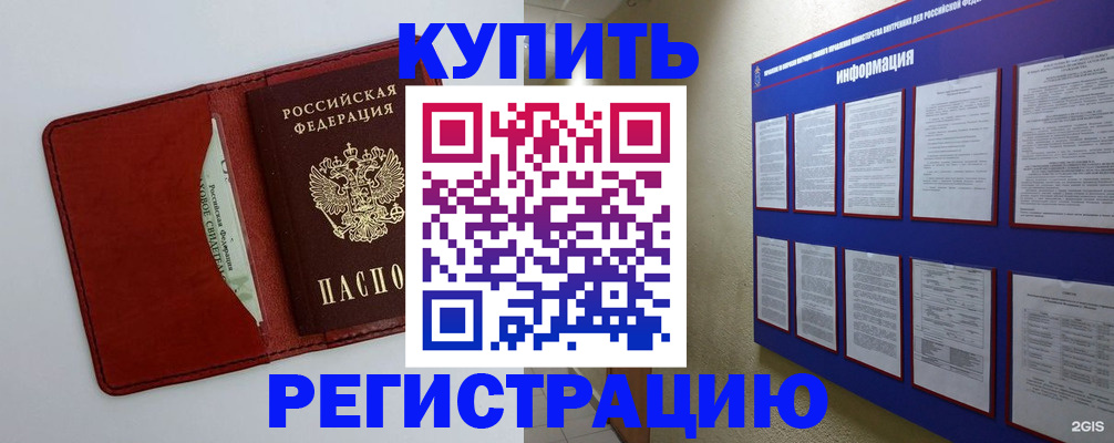 прописка паспорт в Лебедяни