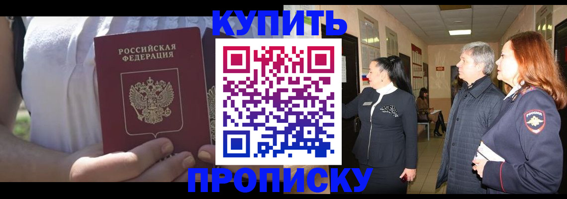 временная регистрация надежно в Лебедяни