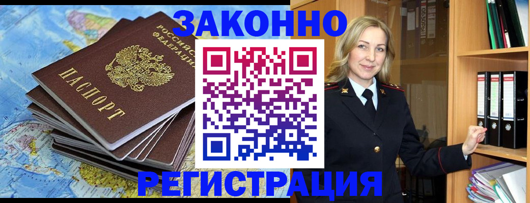 временная регистрация надежно в Лебедяни