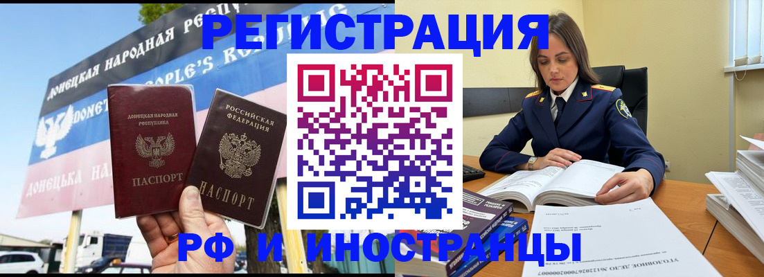 временная регистрация законно в Лебедяни